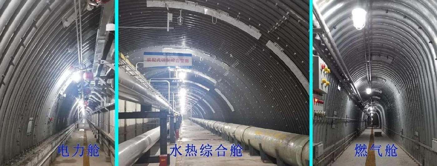Utility tunnel